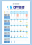 구미더원안과의원