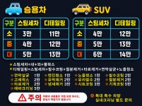 장군스팀세차 대림점