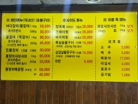 고흥바다장어
