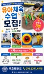 백호태권도장