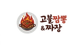 장수짬뽕전문점