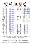 맛대로