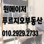 원메이저푸르지오공인중개사사무소
