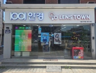 1001안경콘택트 시흥사거리점