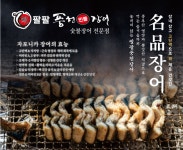 우담명품한우&팔팔풍천민물장어