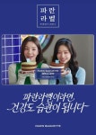 파리바게뜨 평택더샵센트럴점