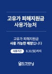월드크리닝 부산에코델타이편한점