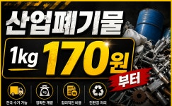 제이제이환경 밀양공장