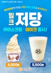 풍년제과 본점