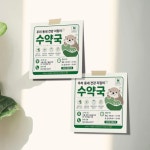 수약국