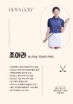 호야골프앤키즈 옥정점