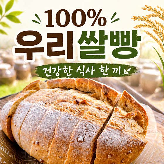 행복미빵소 사진