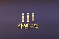 하센호텔 시흥월곶점