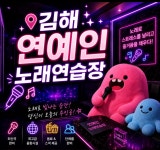 연예인노래연습장