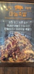 1983족발왕 경산중산점