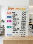 윤헤어사랑