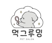 먹그루밍
