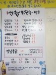 만강촌옛날칼국수