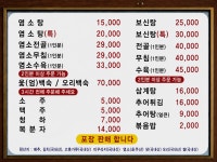 전광염소탕