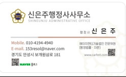 신은주행정사사무소
