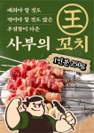 양사부 용인본점