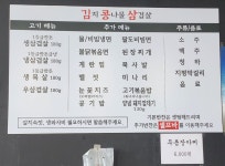 김치콩나물삼겹살 반달점