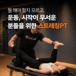 웰니스웍스 선릉