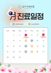 로이여성의원