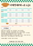 사계절예쁘개