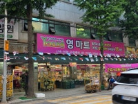 영마트