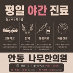 나무한의원