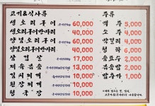곡수식당