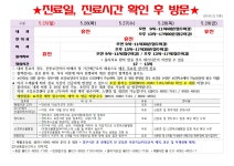 은남통합보건지소
