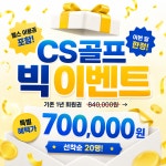 CS휘트니스 용인성복점