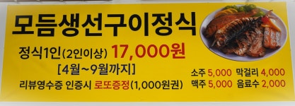 고래굴수산