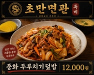 초마면관