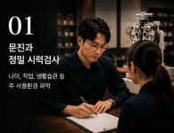 무극안경 동구점