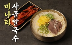 미담향 사골칼국수 보쌈 상동역점