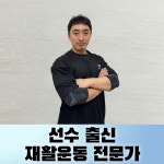 더짐스 재활PT 산본점