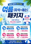 드림 스크린골프 GDR아카데미