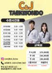 C&J태권도 씨앤제이