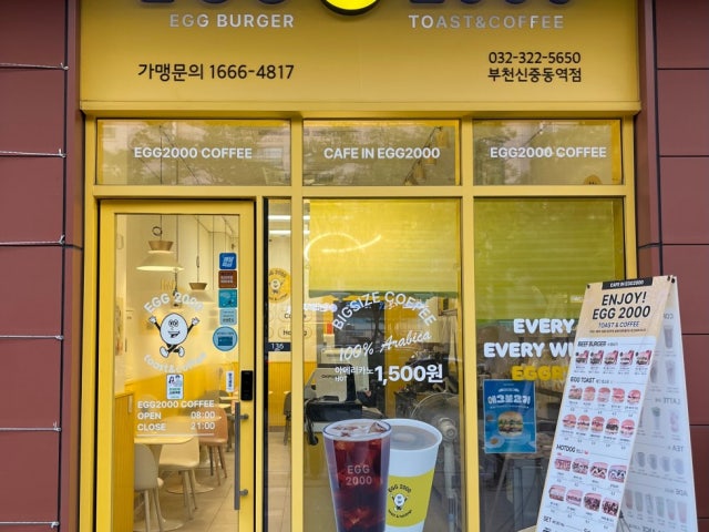 에그2000커피&토스트 부천신중동점