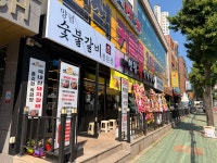 옛정참숯불갈비 부산본점