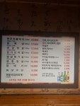 오가네주먹고기
