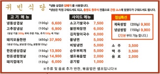 귀빈식당 본점