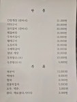 옛날시골밥상