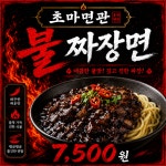 초마면관