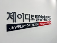 제이디의원 강남점