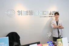 허브동물메디컬센터