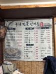 농가촌풍천민물장어